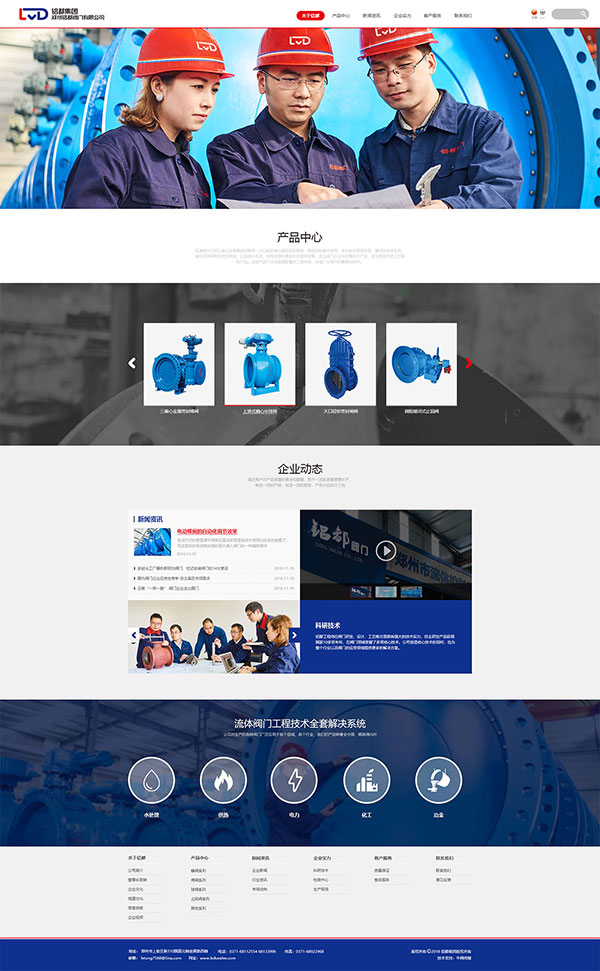 熱烈祝賀鋁都閥門網站上線運行！
