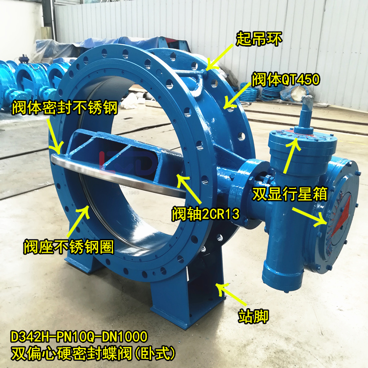 雙偏心法蘭蝶閥、雙偏心雙向金屬密封法蘭蝶閥