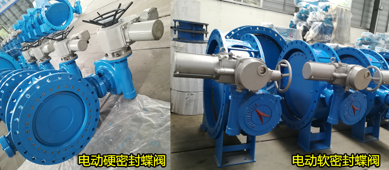 電動(dòng)蝶閥 法蘭蝶閥 硬密封蝶閥 軟密封蝶閥 蝶閥廠家 電動(dòng)蝶閥 法蘭蝶閥 硬密封蝶閥 軟密封蝶閥 蝶閥廠家