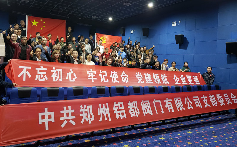 鋁都公司組織全體員工觀看電影《我和我的祖國(guó)》 鋁都公司組織全體員工觀看電影《我和我的祖國(guó)》