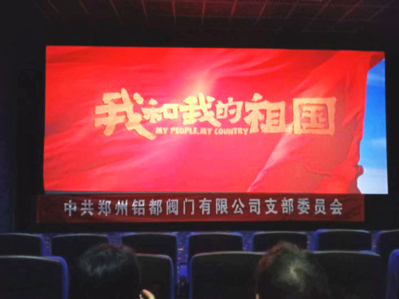 鋁都公司組織全體員工觀看電影《我和我的祖國(guó)》 鋁都公司組織全體員工觀看電影《我和我的祖國(guó)》